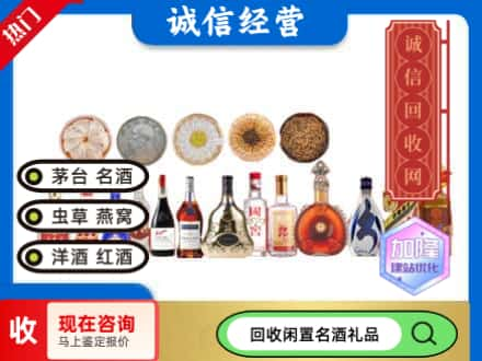 株洲回收礼品名酒